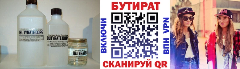 Бутират жидкий экстази  OMG зеркало  Дагестанские Огни  где можно купить  