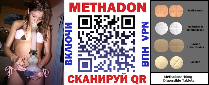 Метадон methadone Дагестанские Огни